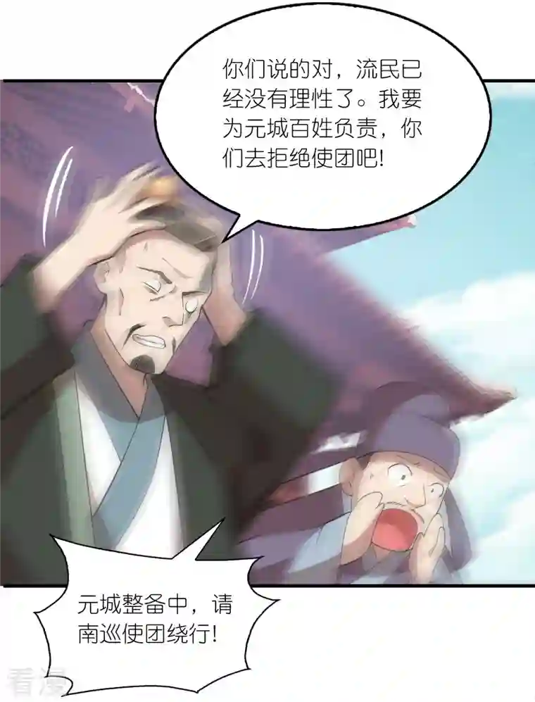 极品狂婿第151话 这砖头真好吃