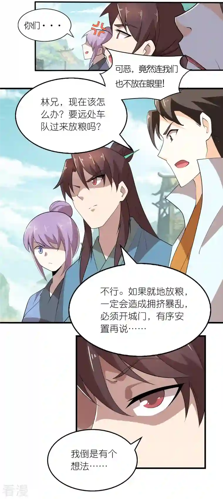 极品狂婿第151话 这砖头真好吃