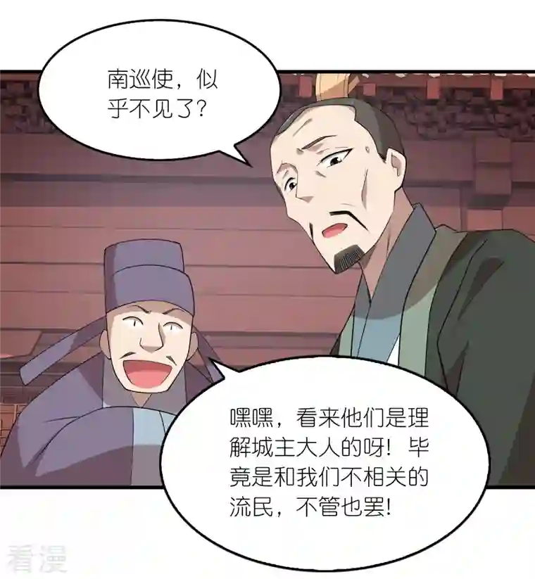 极品狂婿第151话 这砖头真好吃
