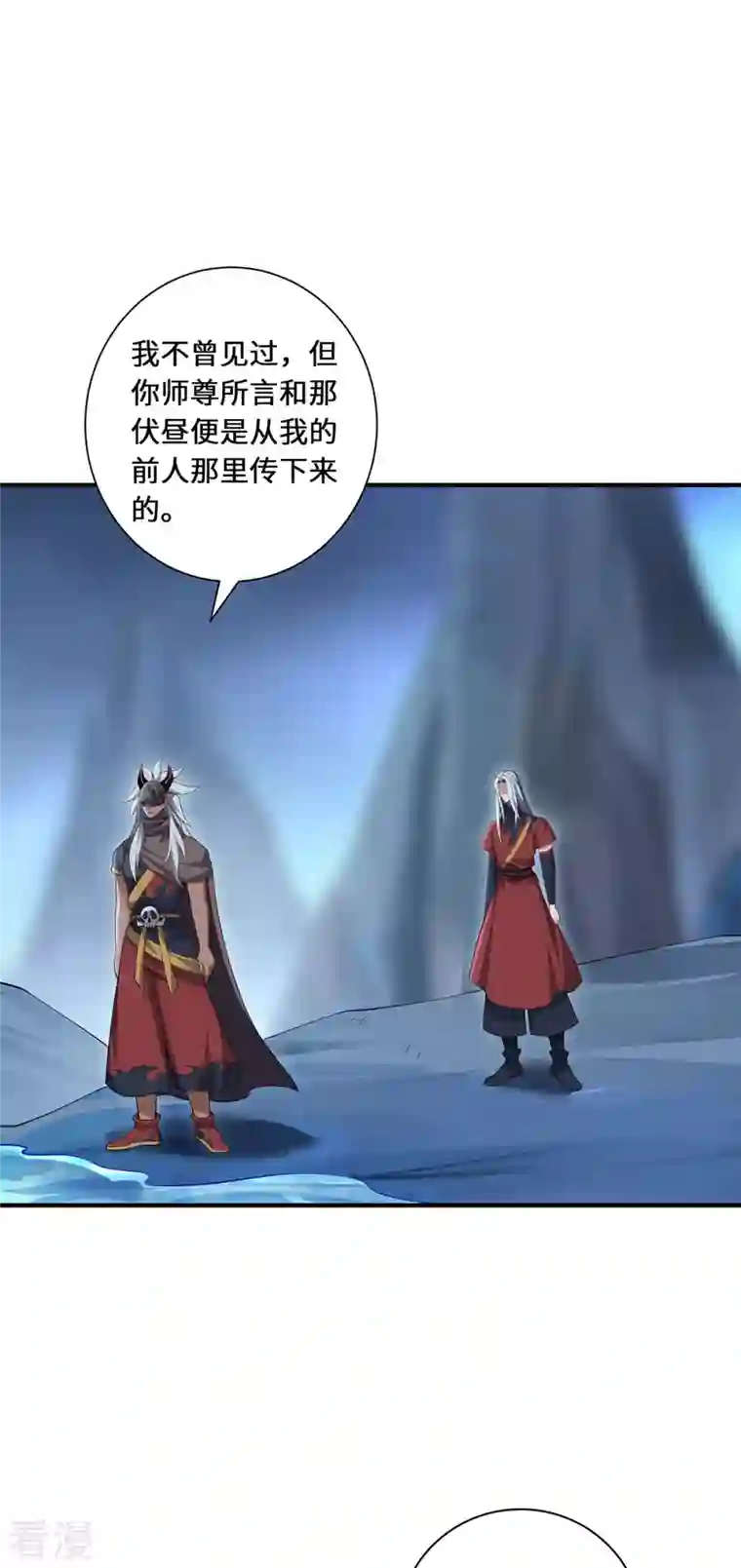 吾本是猫第87话 心魂