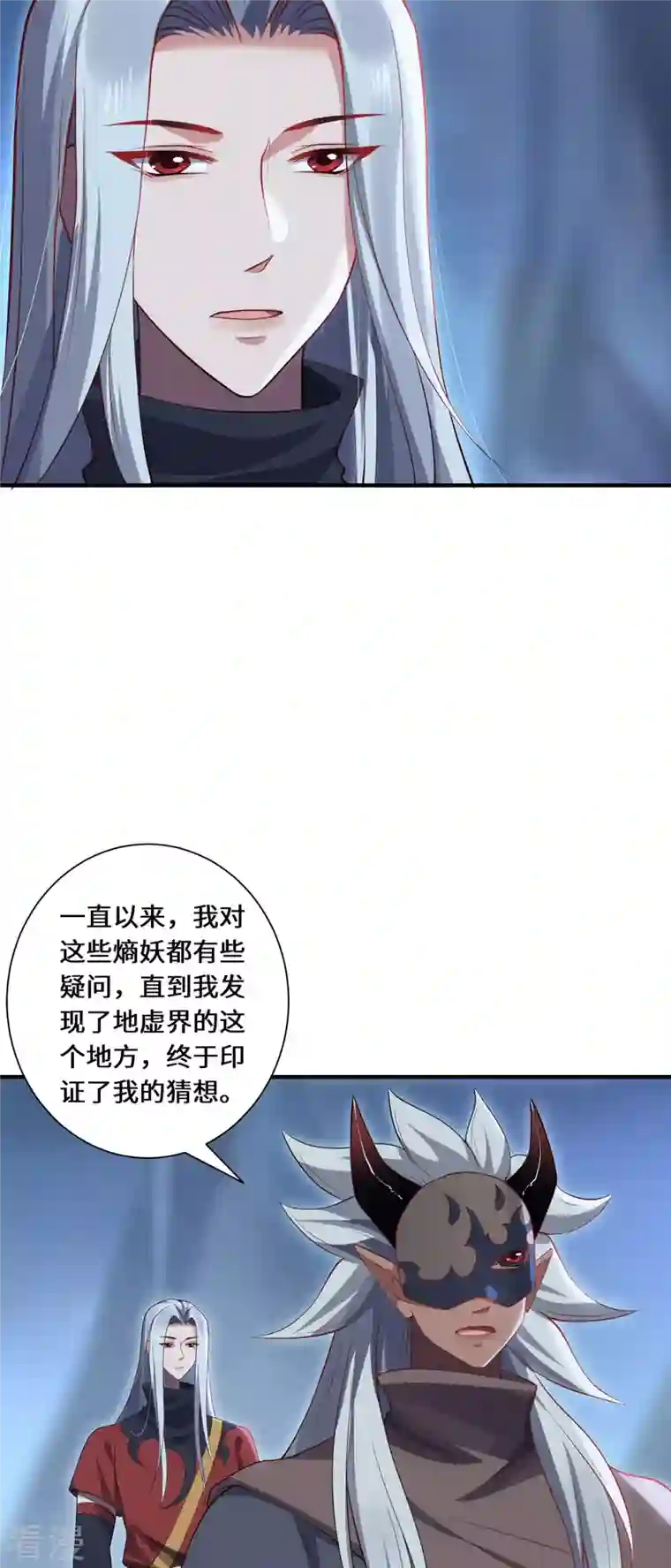 吾本是猫第87话 心魂