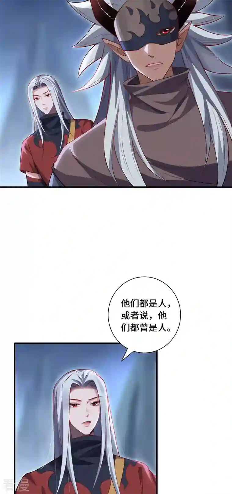 吾本是猫第87话 心魂