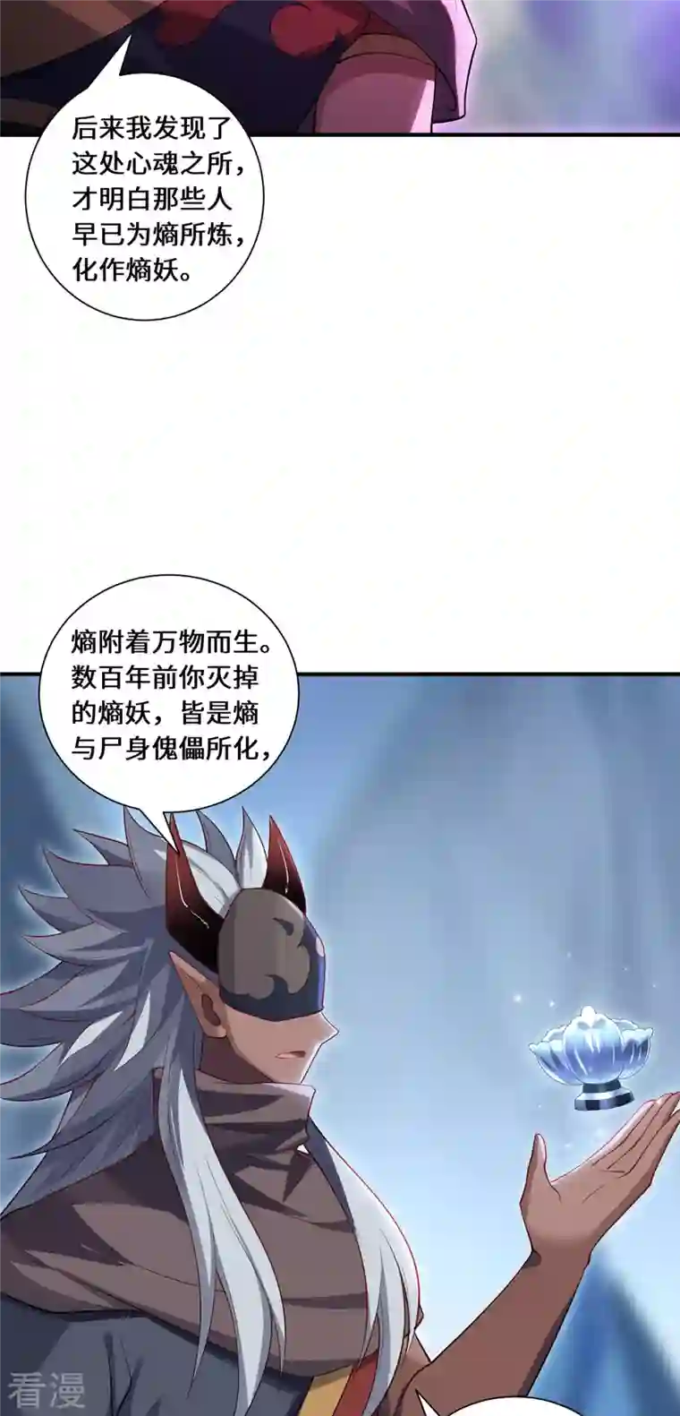 吾本是猫第87话 心魂