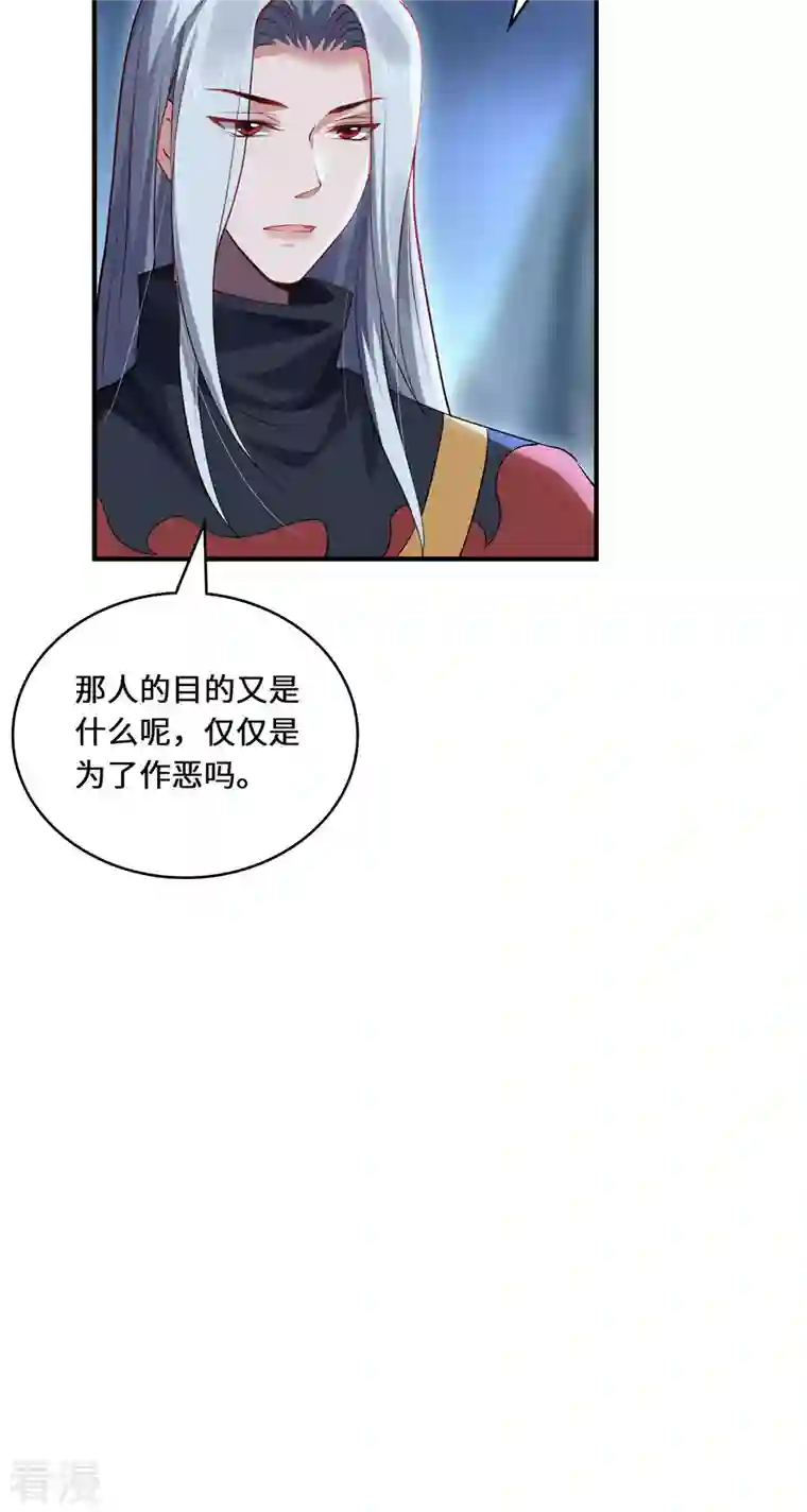 吾本是猫第87话 心魂