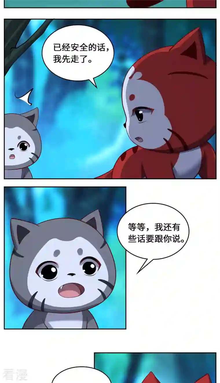 吾本是猫第87话 心魂
