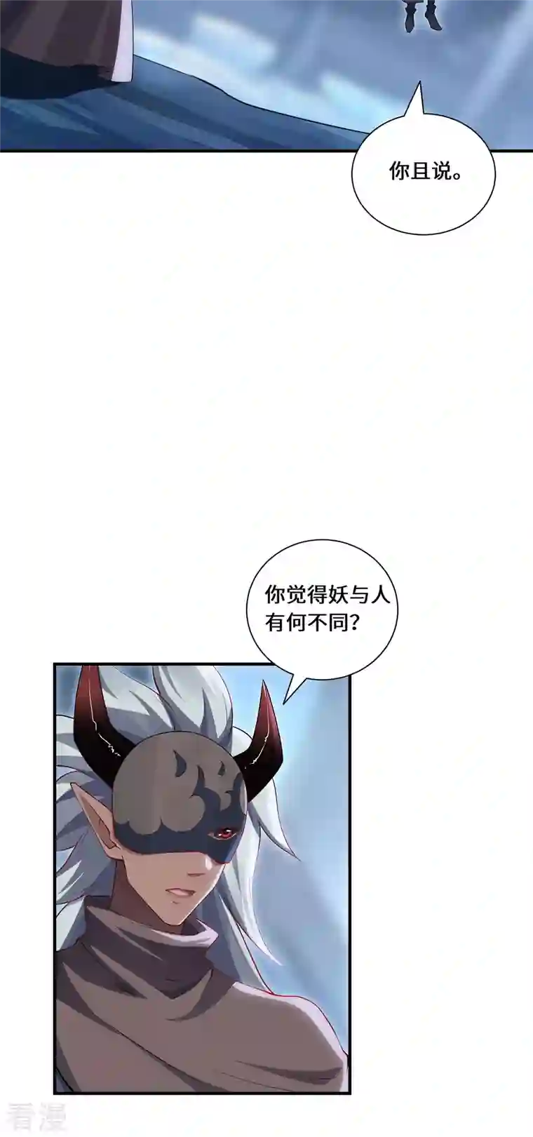 吾本是猫第87话 心魂