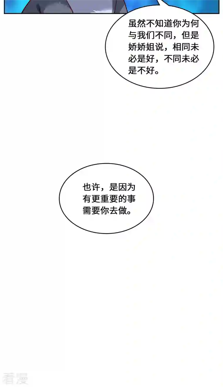 吾本是猫第87话 心魂