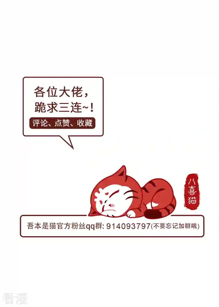 吾本是猫第87话 心魂