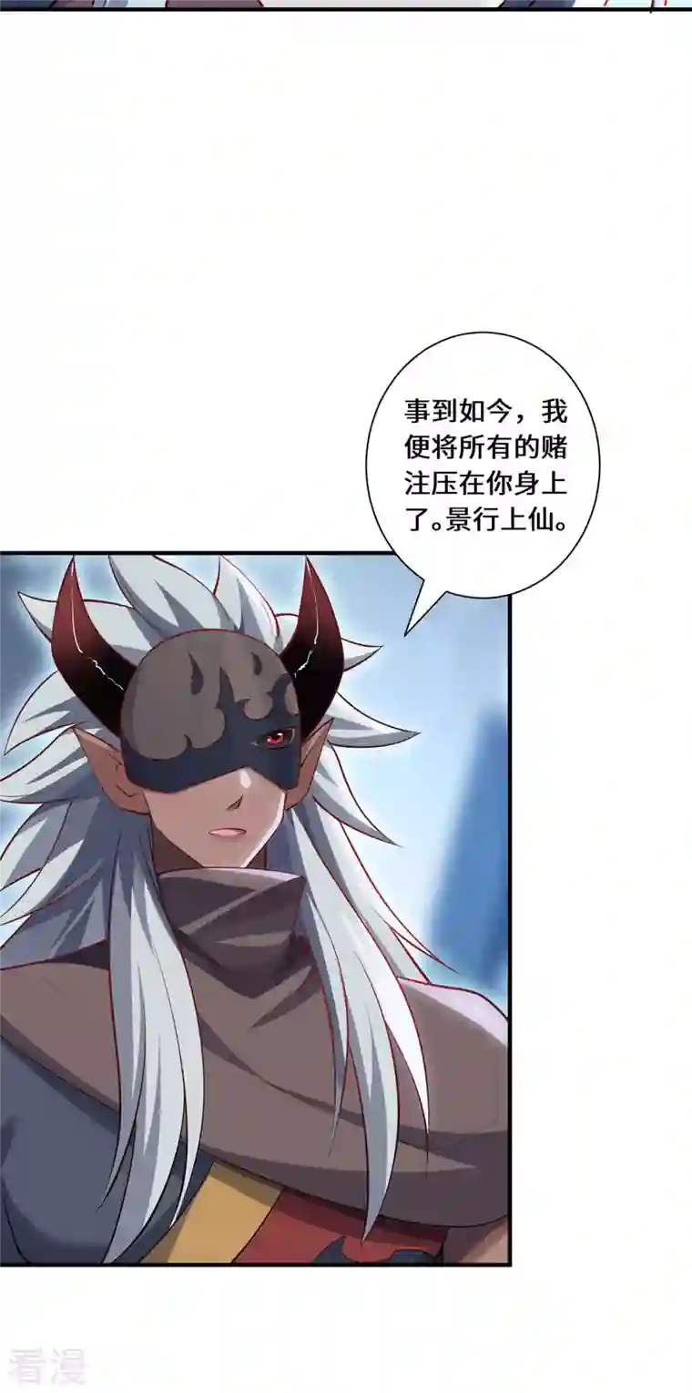 吾本是猫第87话 心魂