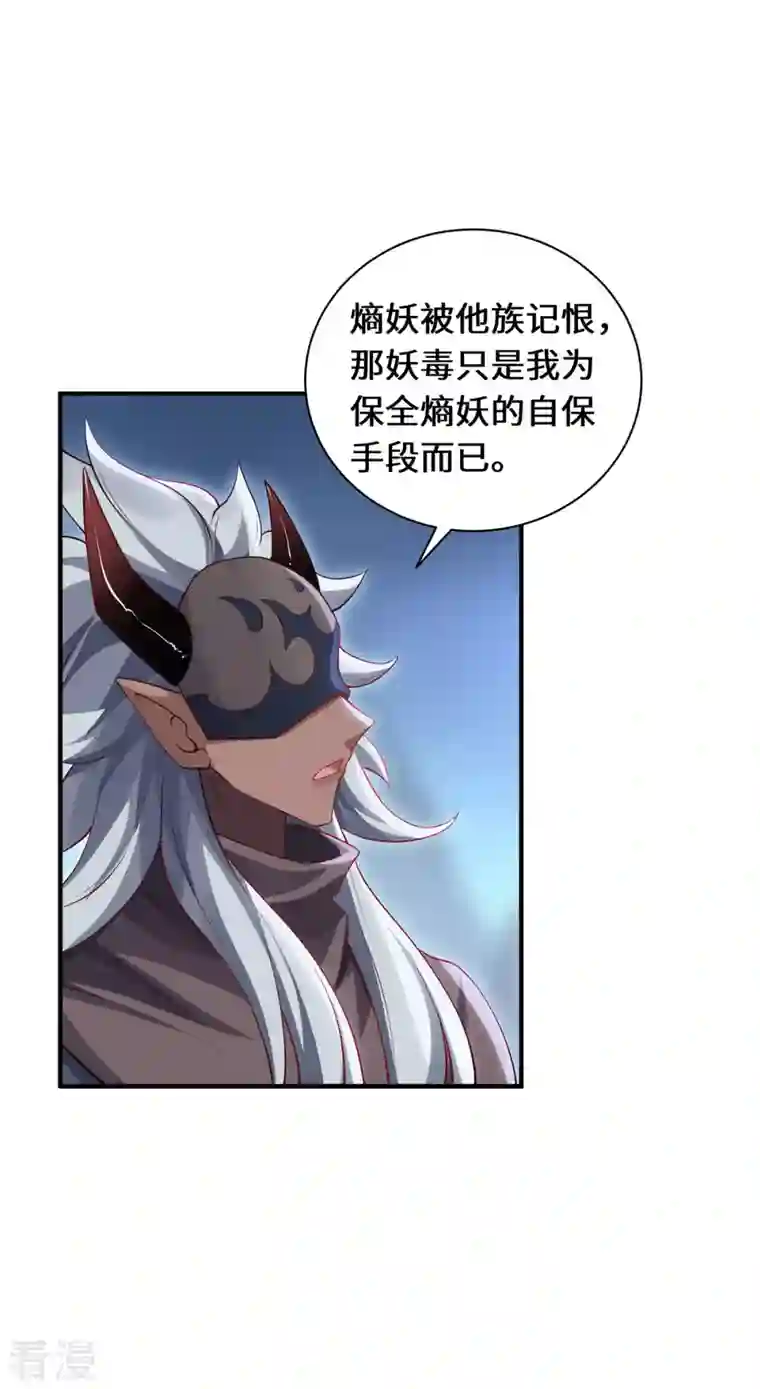 吾本是猫第88话 替罪羊
