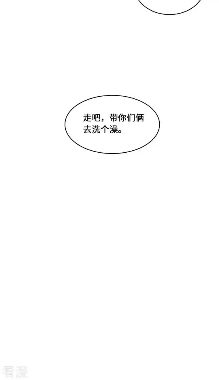 吾本是猫第88话 替罪羊