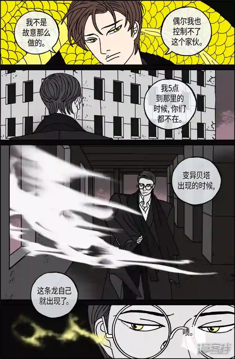 午夜搭档第102话 贝㙮上11