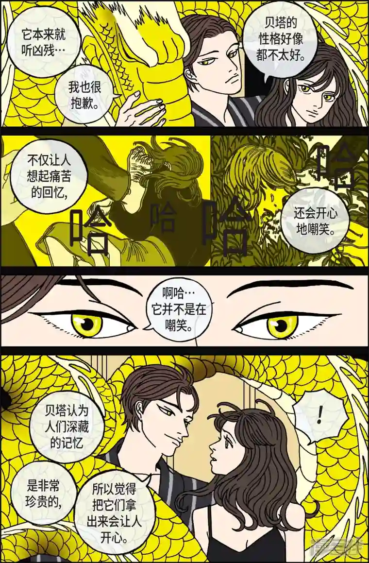 午夜搭档第102话 贝㙮上11