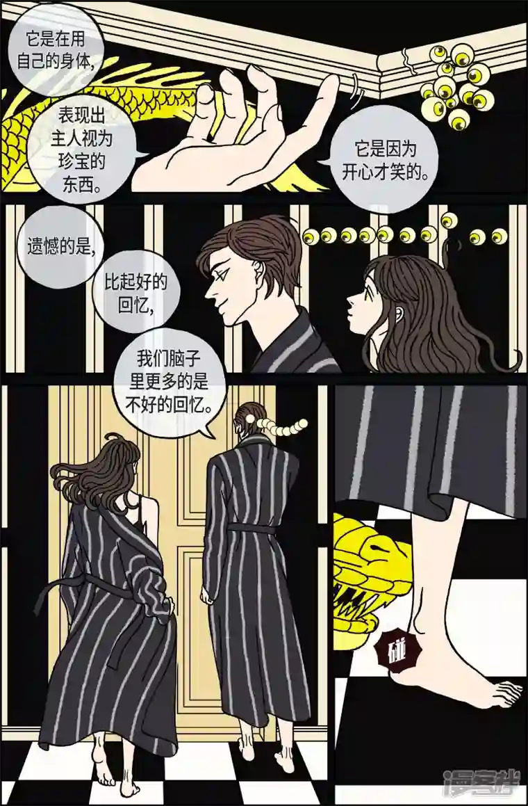 午夜搭档第102话 贝㙮上11
