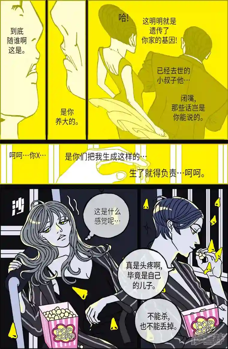 午夜搭档第103话 贝㙮上12