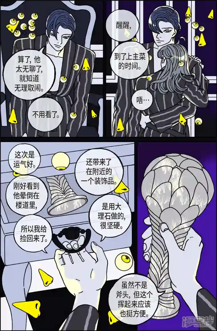 午夜搭档第103话 贝㙮上12