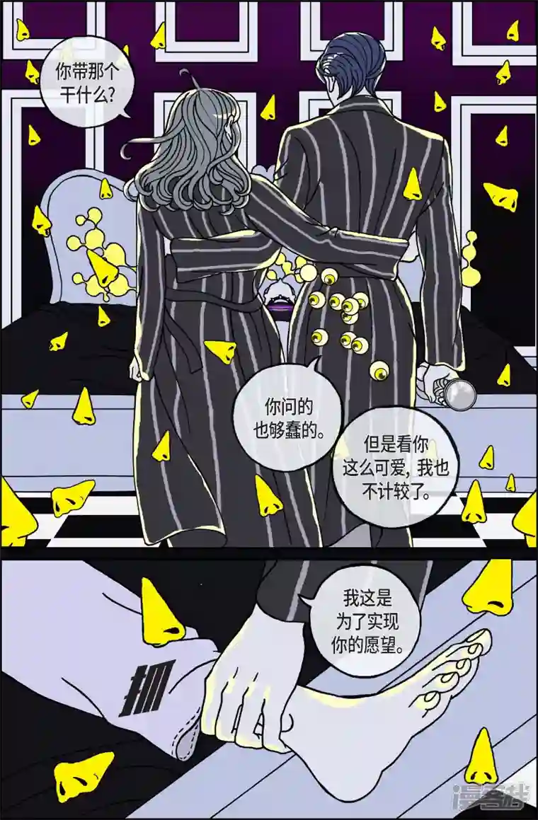 午夜搭档第103话 贝㙮上12