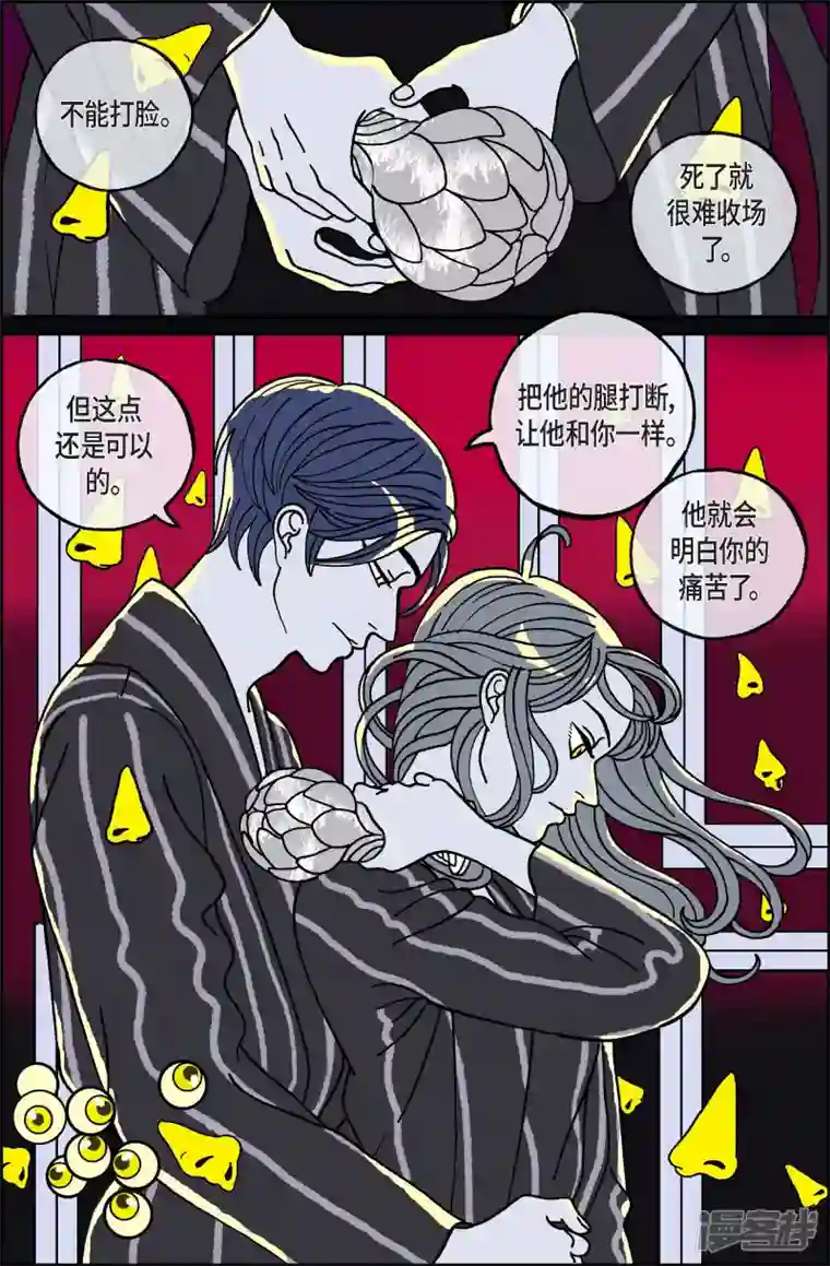 午夜搭档第103话 贝㙮上12