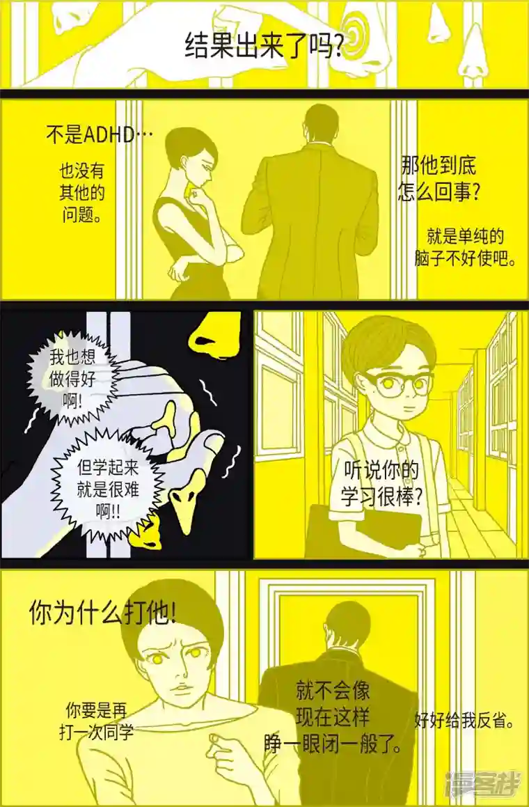 午夜搭档第103话 贝㙮上12