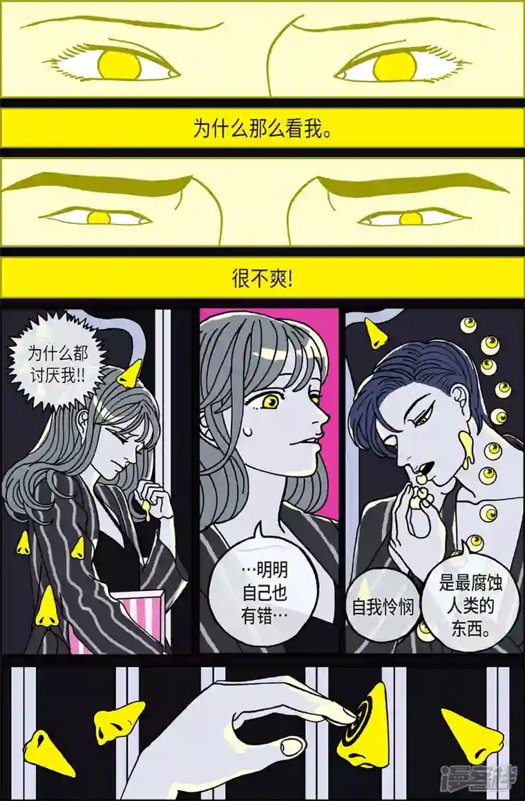午夜搭档第103话 贝㙮上12