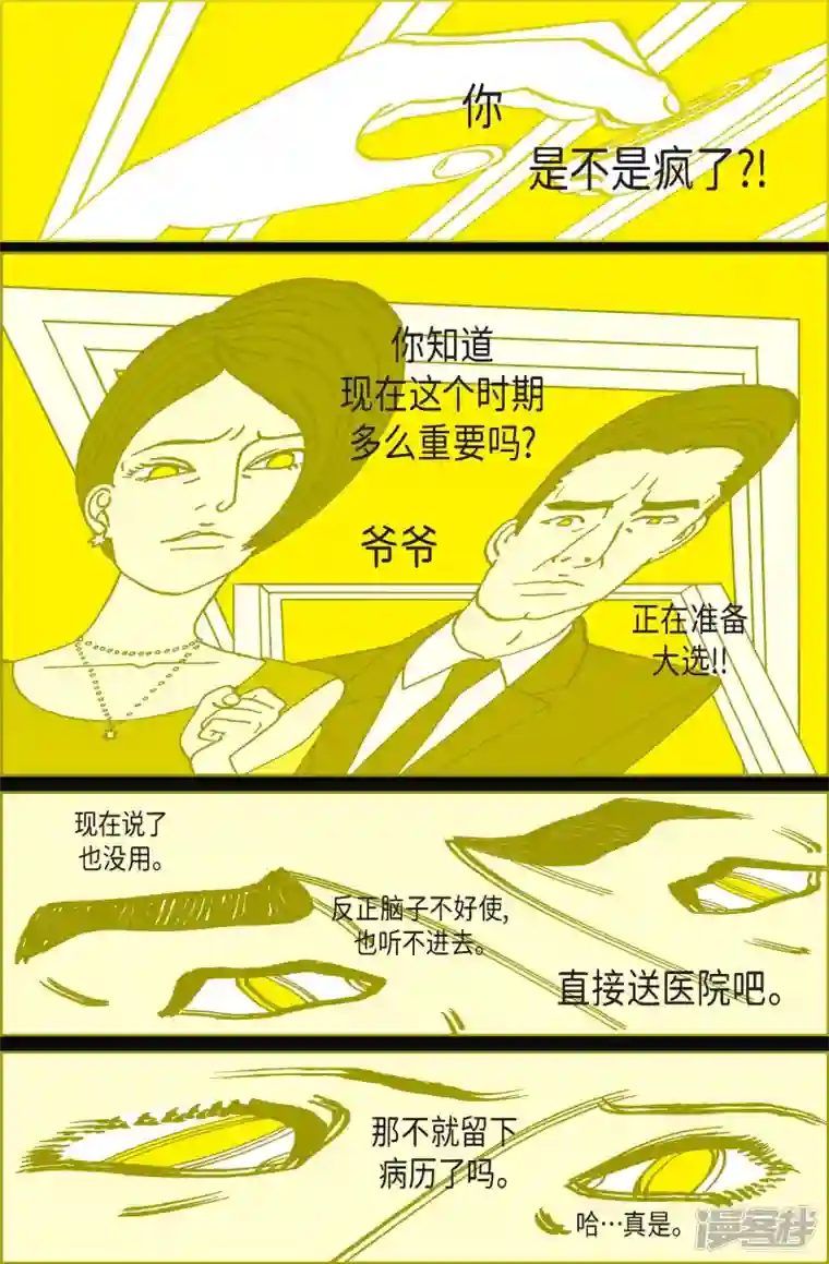 午夜搭档第103话 贝㙮上12