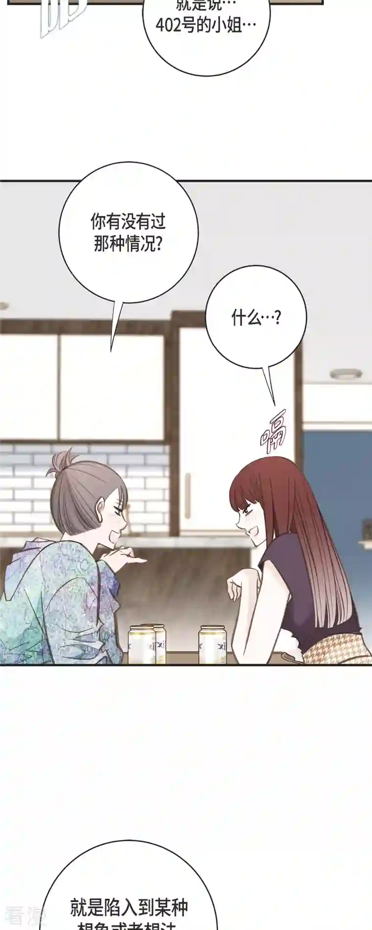 生存婚姻第72话 金库的暗号
