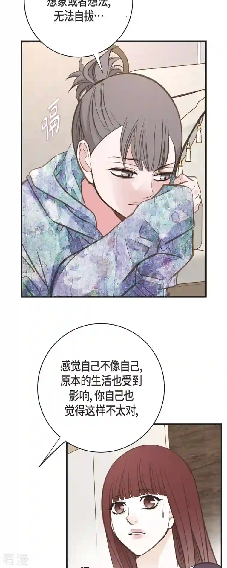 生存婚姻第72话 金库的暗号