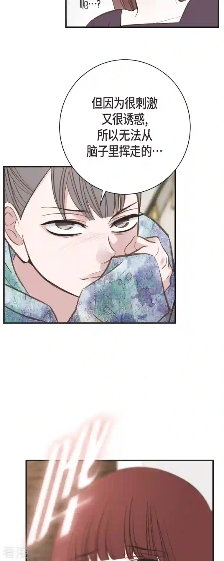 生存婚姻第72话 金库的暗号