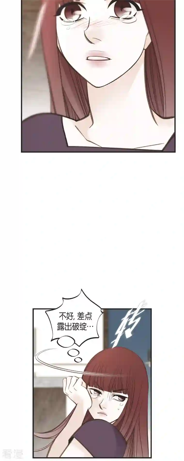 生存婚姻第72话 金库的暗号