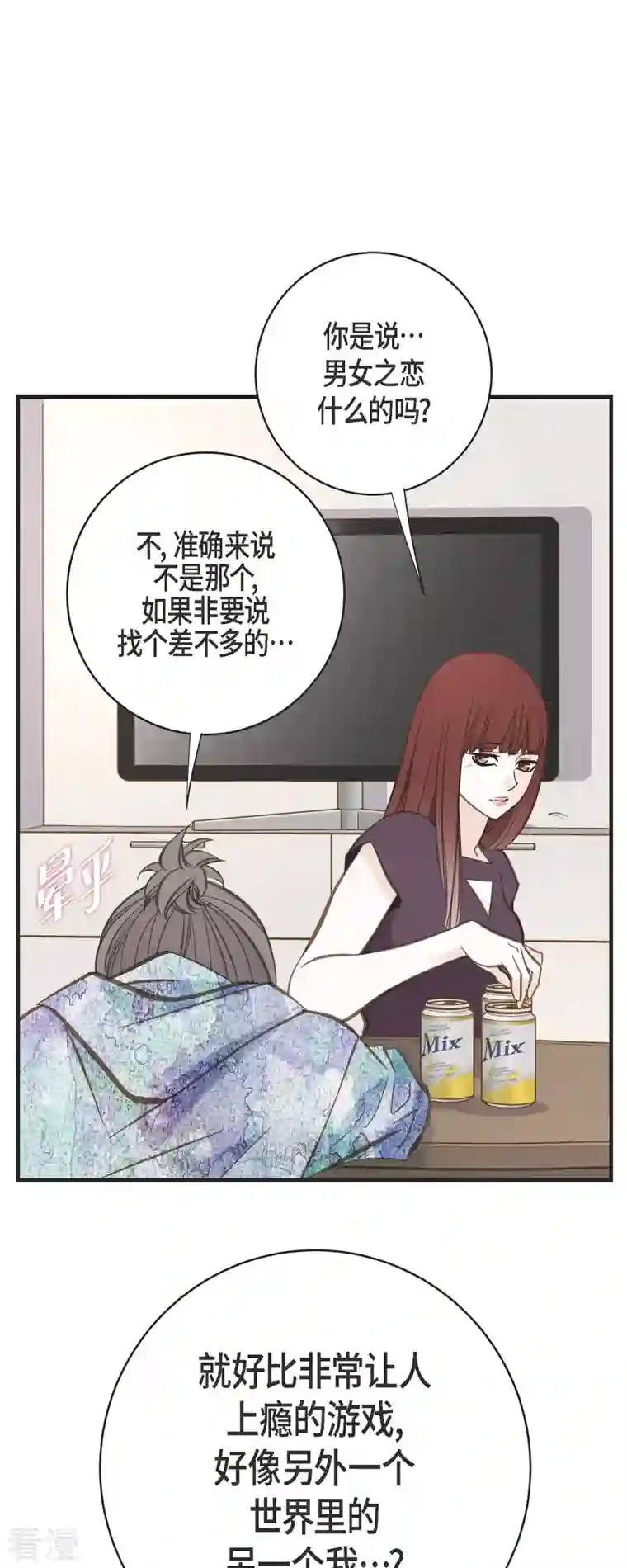 生存婚姻第72话 金库的暗号
