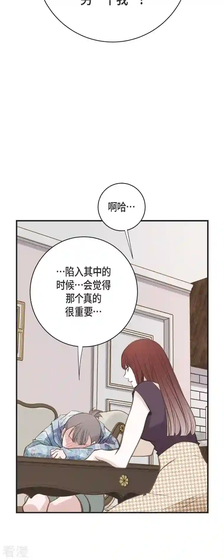 生存婚姻第72话 金库的暗号