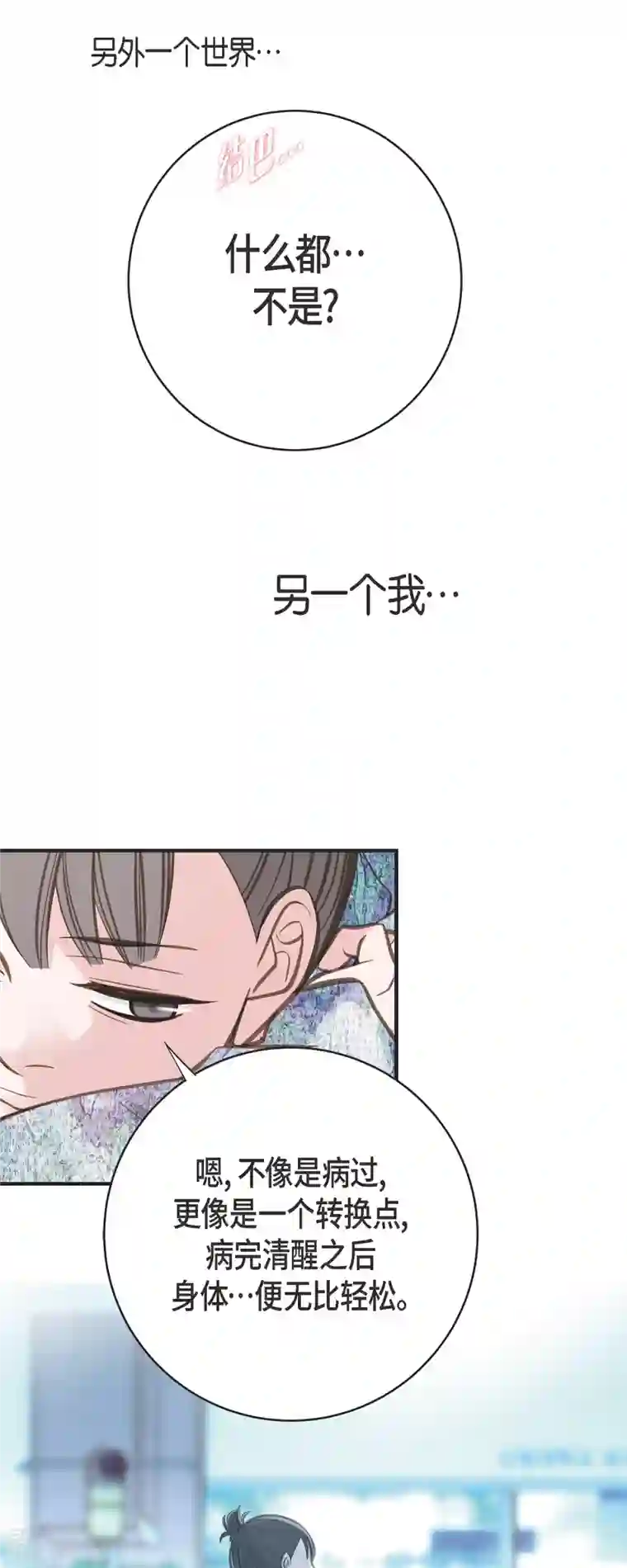 生存婚姻第72话 金库的暗号