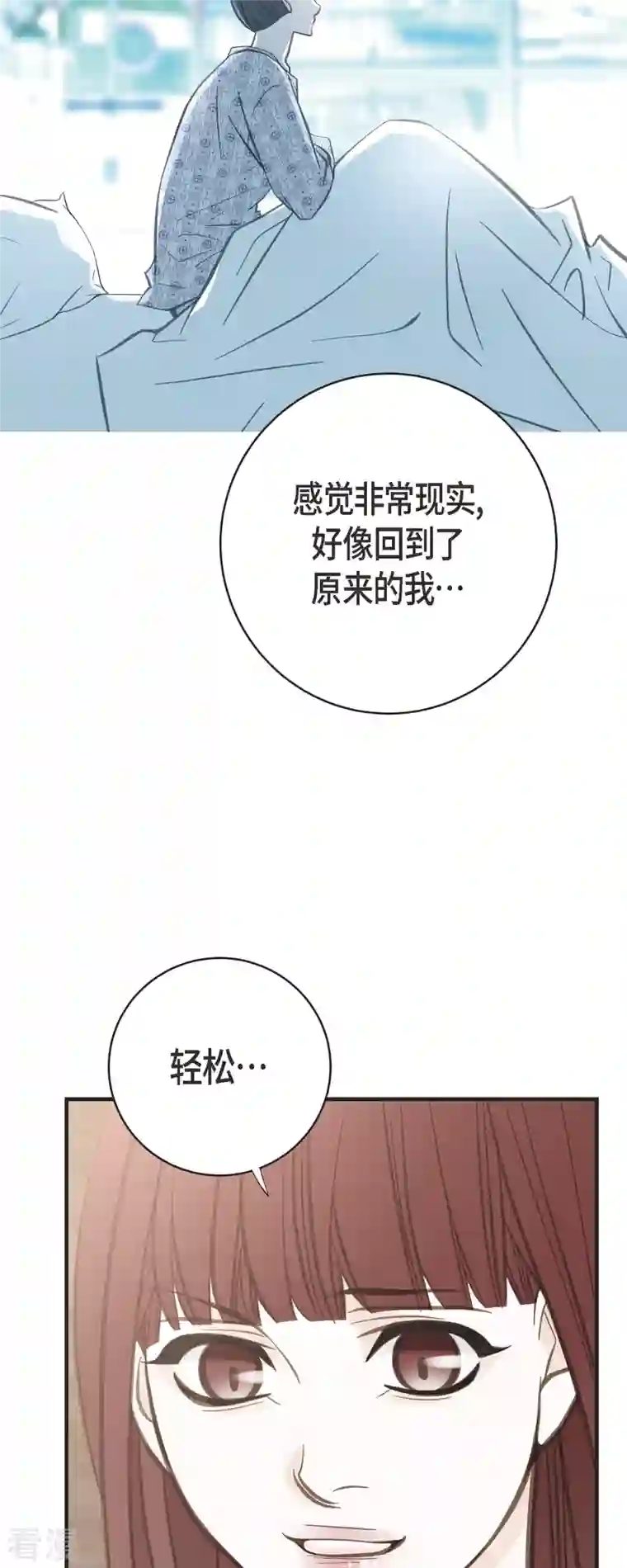 生存婚姻第72话 金库的暗号