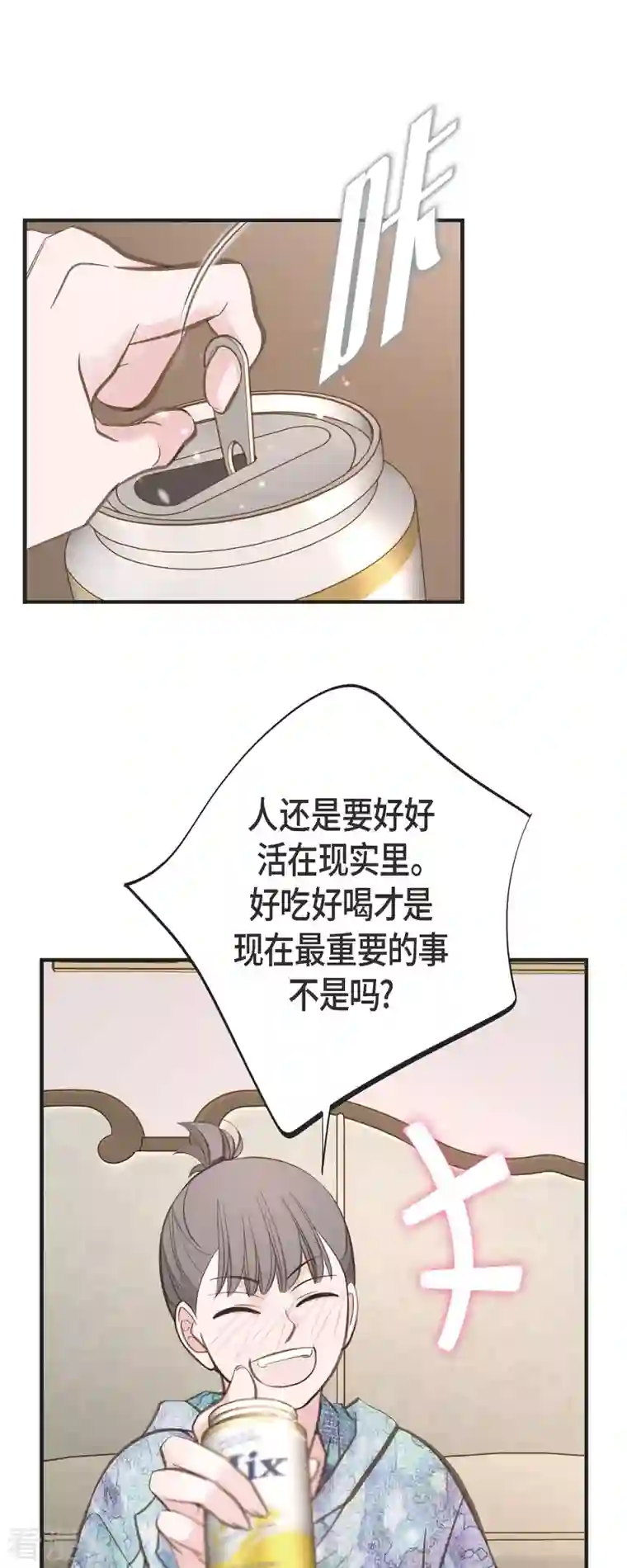 生存婚姻第72话 金库的暗号