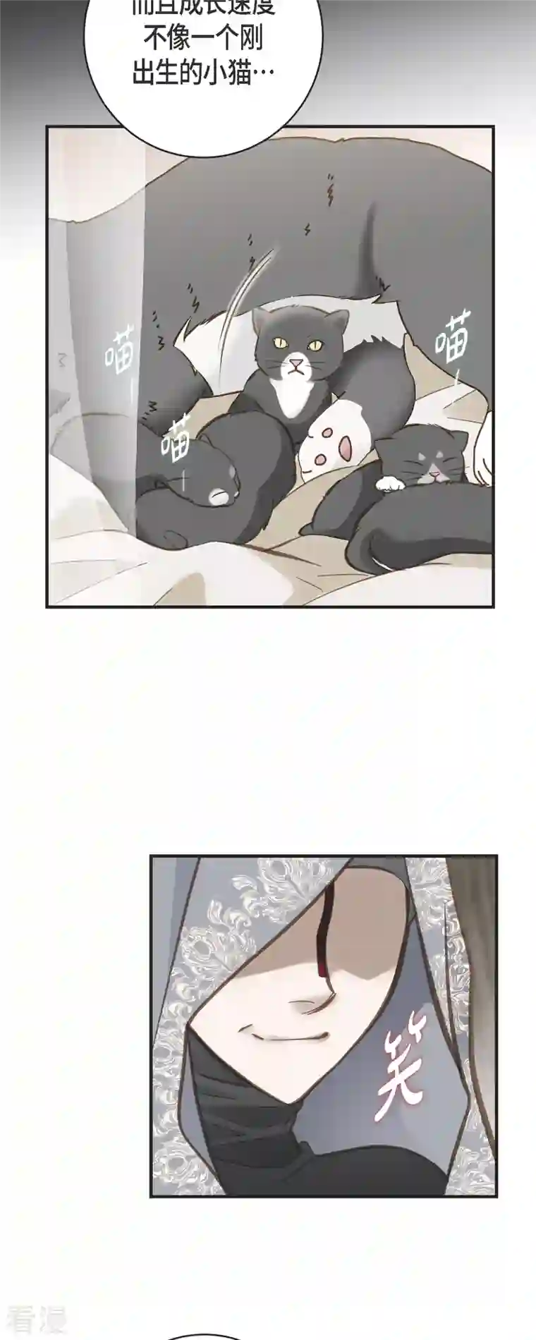 生存婚姻第72话 金库的暗号