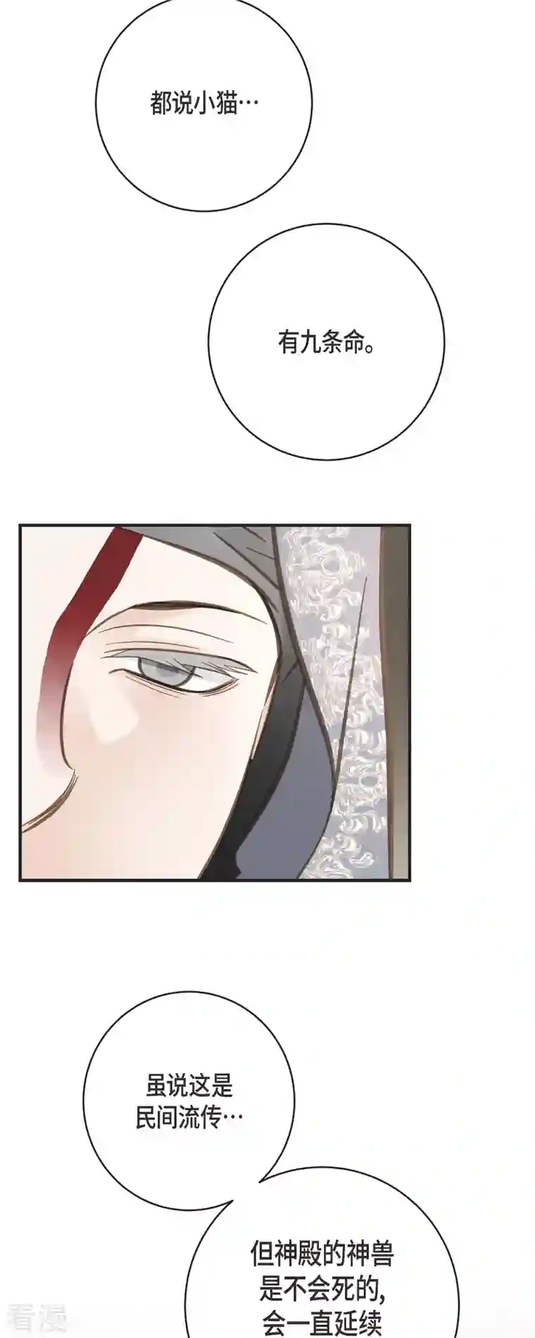生存婚姻第72话 金库的暗号