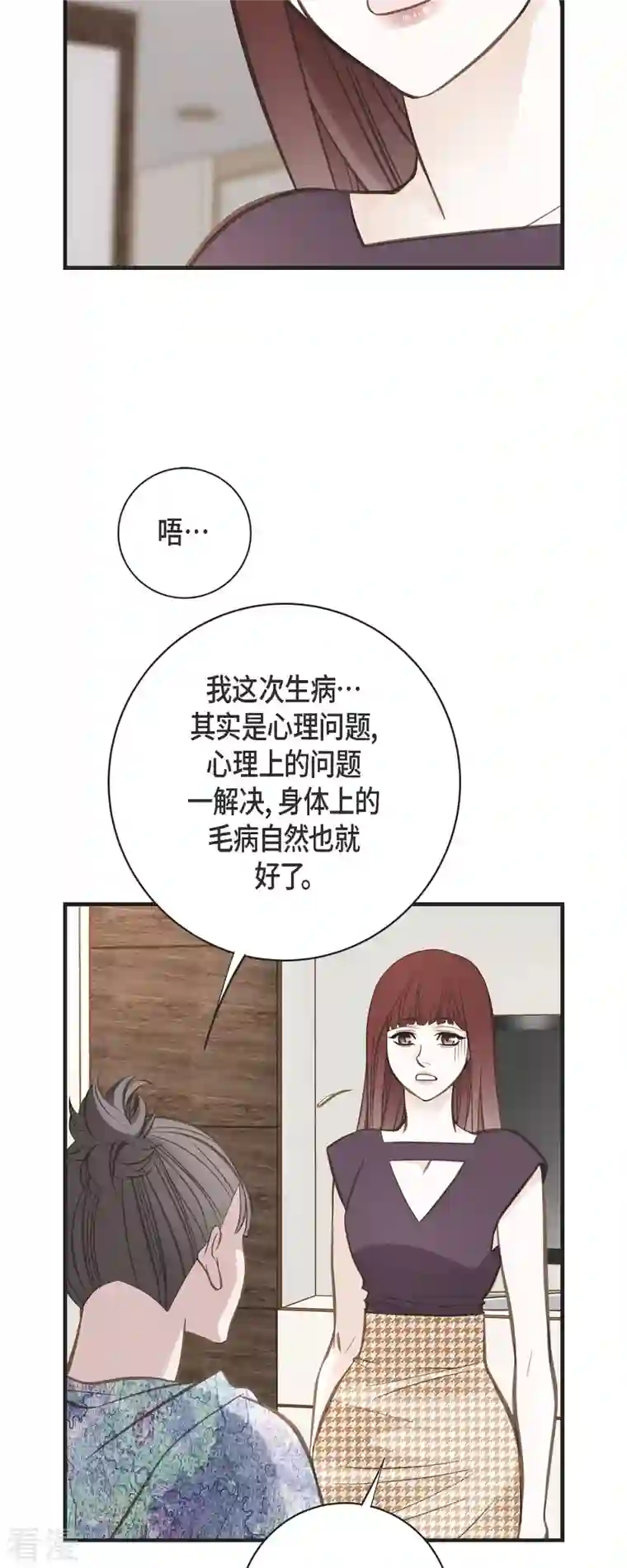 生存婚姻第72话 金库的暗号