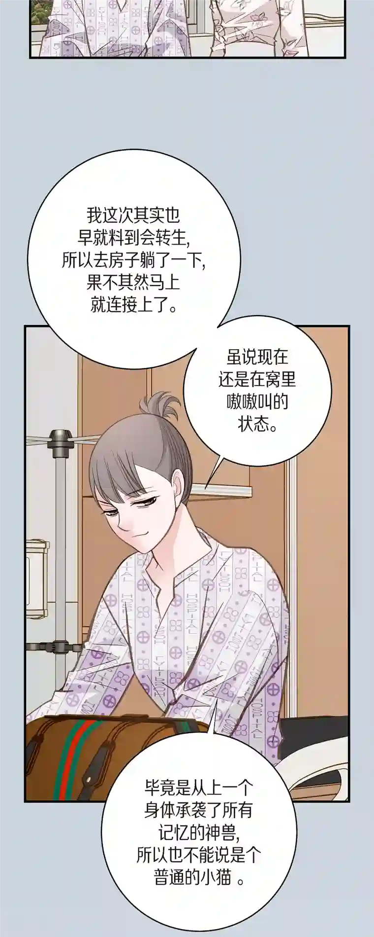 生存婚姻第72话 金库的暗号