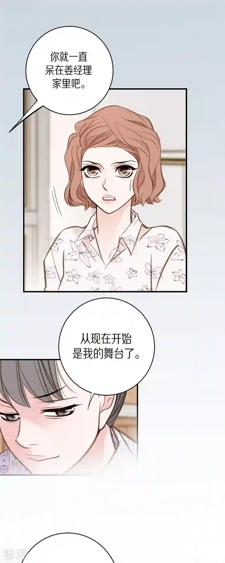 生存婚姻第72话 金库的暗号