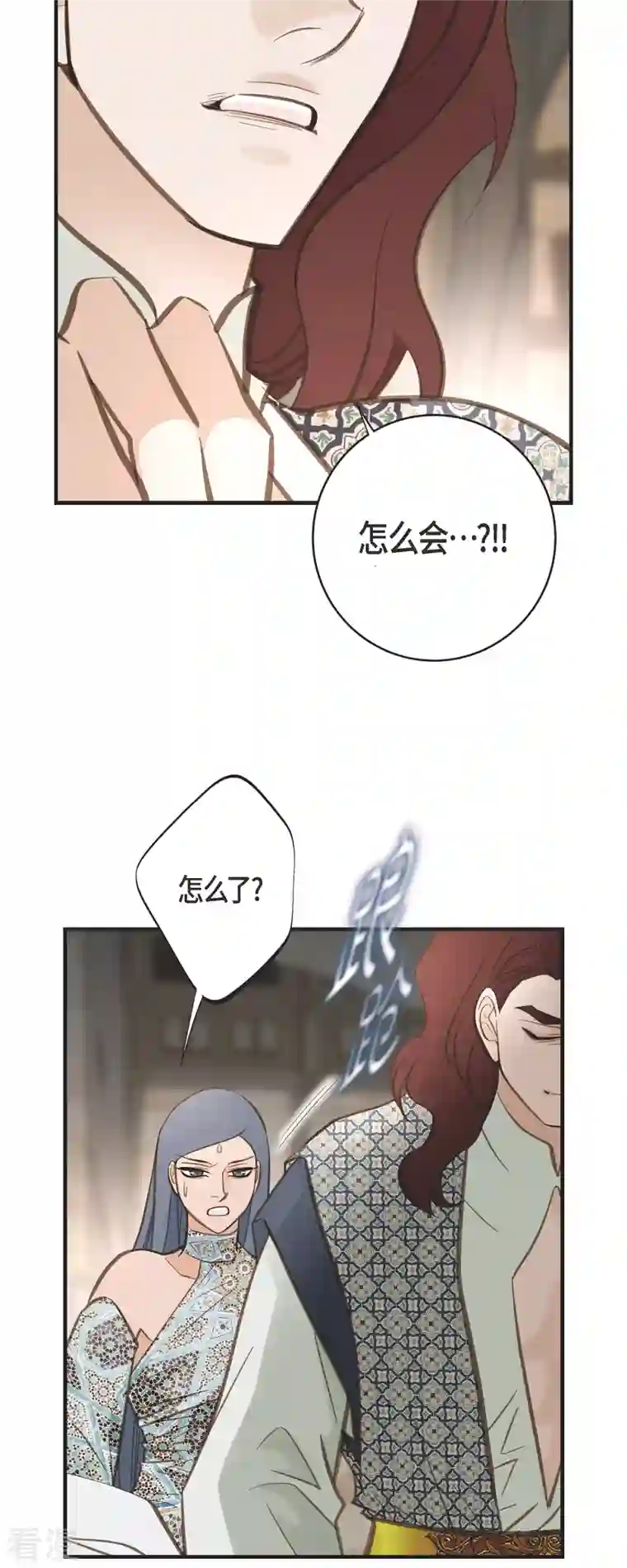 生存婚姻第72话 金库的暗号