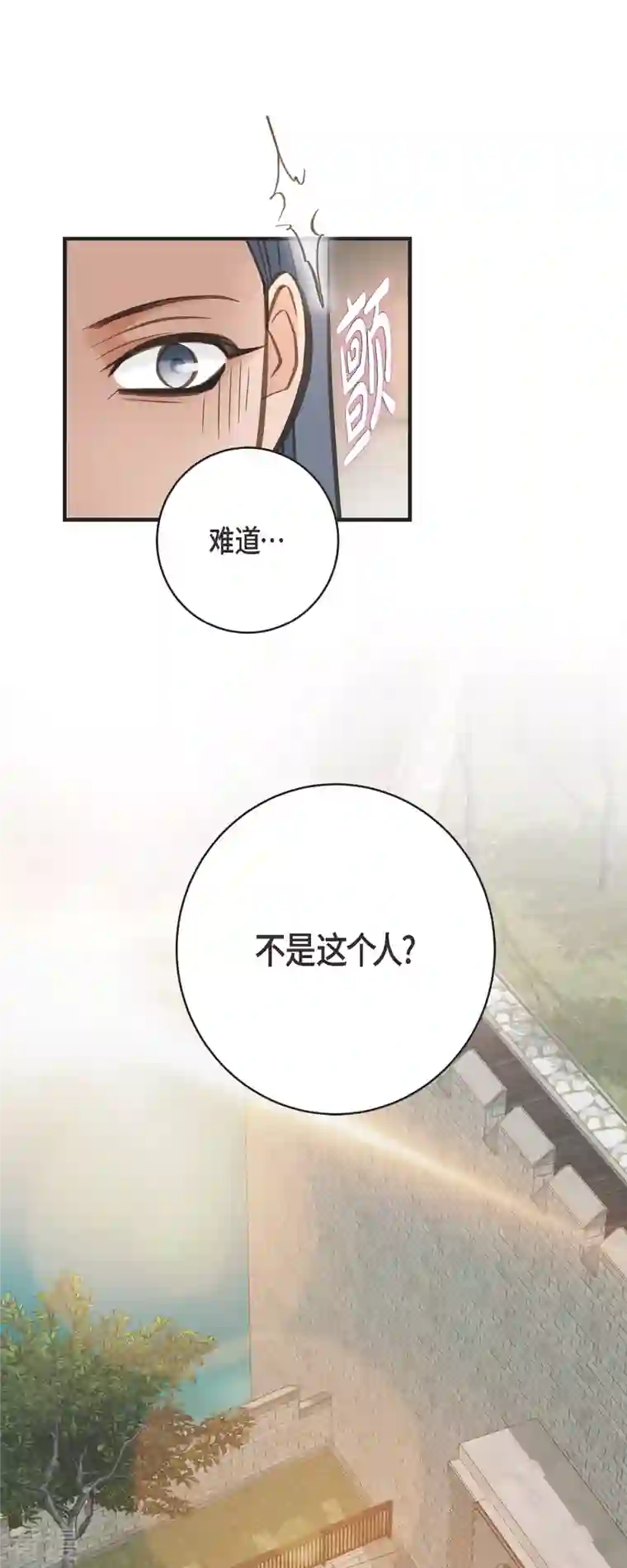 生存婚姻第72话 金库的暗号