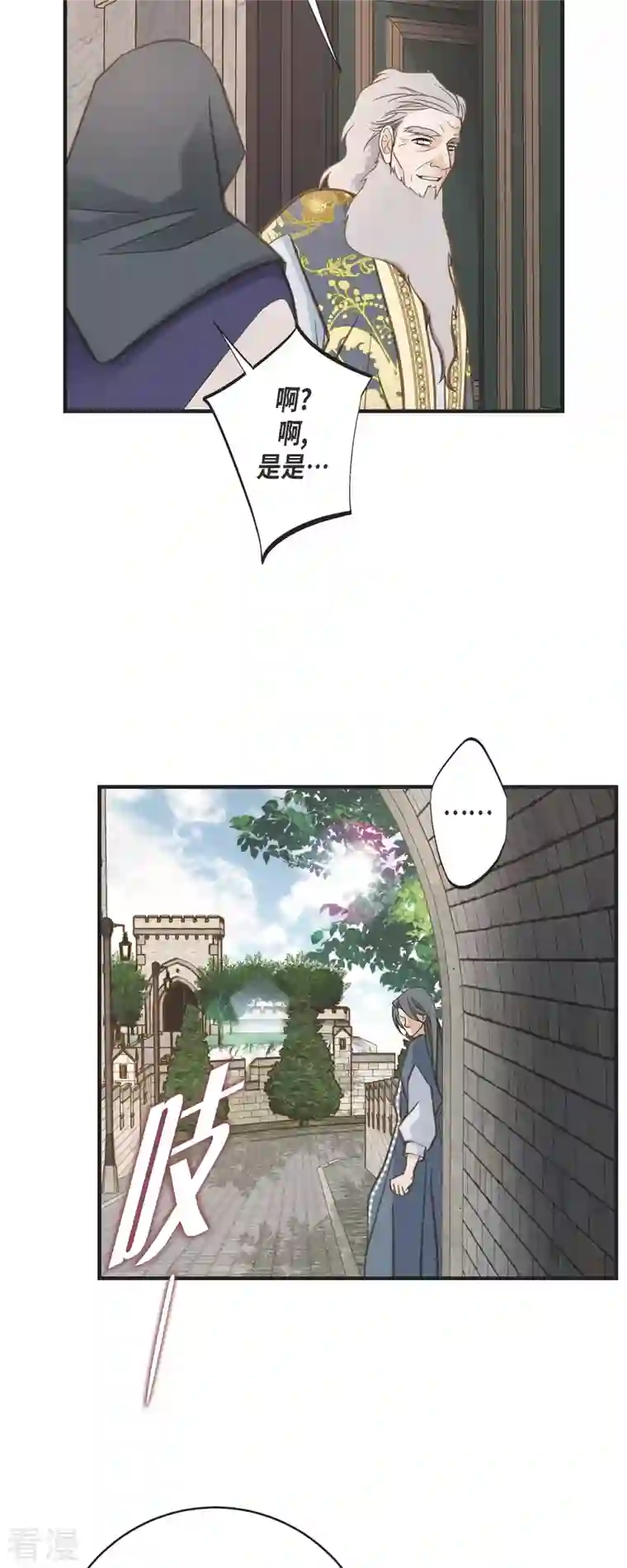 生存婚姻第72话 金库的暗号