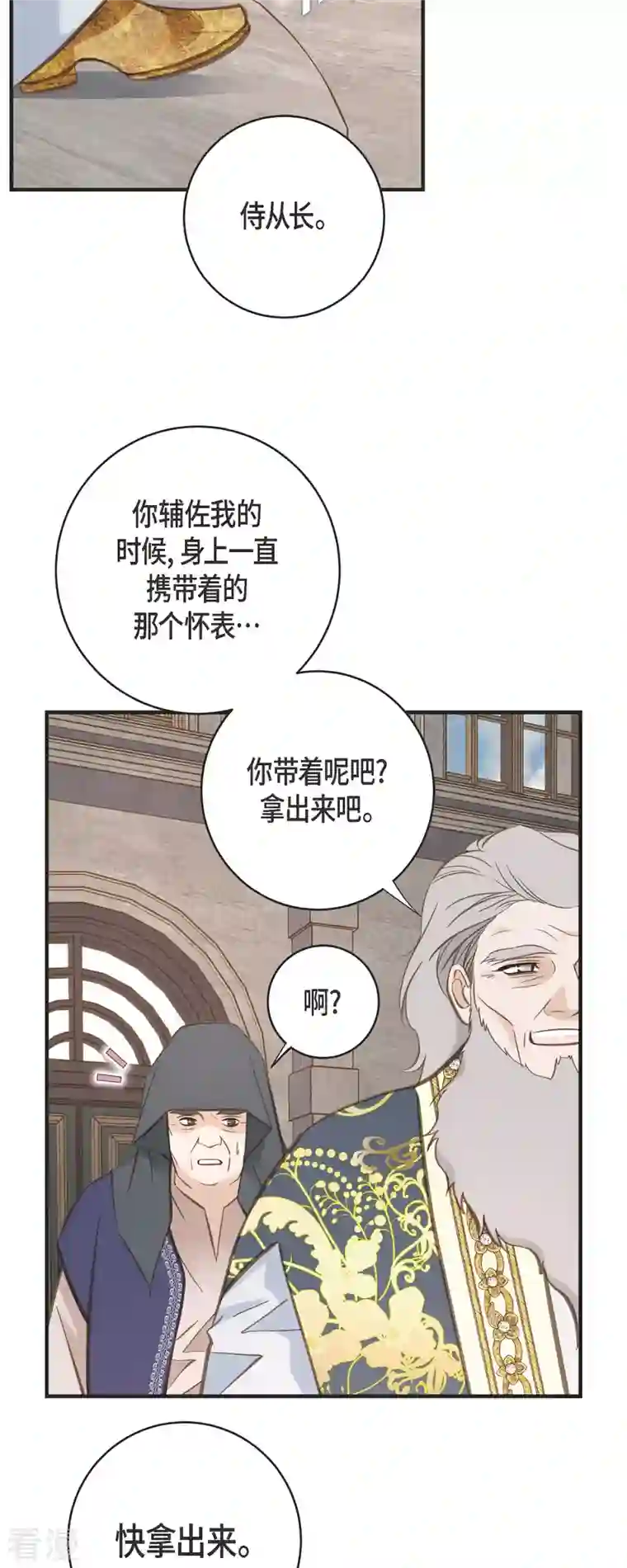 生存婚姻第72话 金库的暗号