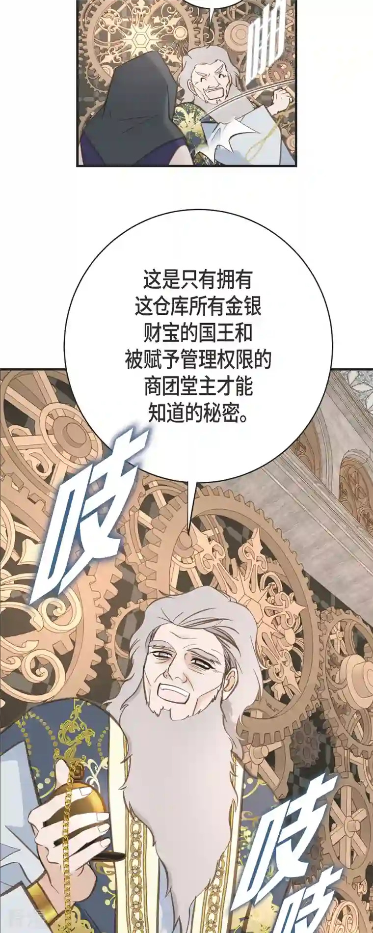 生存婚姻第72话 金库的暗号