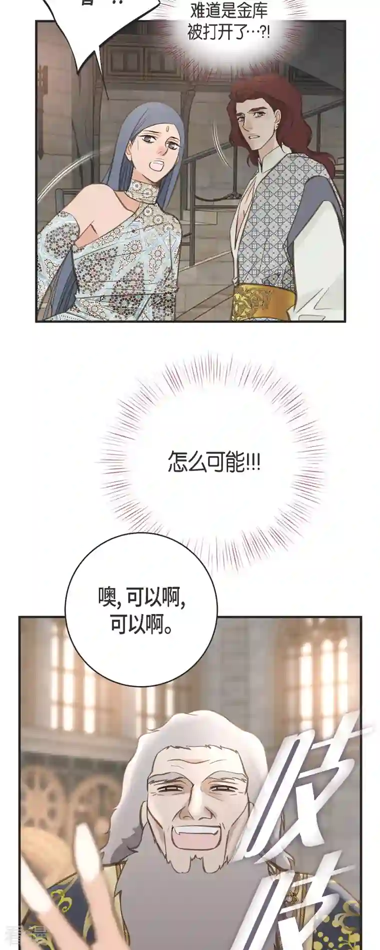 生存婚姻第72话 金库的暗号