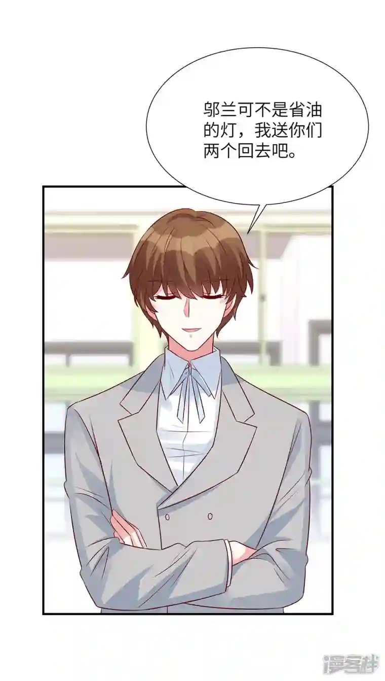 独家占有：姬少的腹黑娇妻第83话 虎落平阳被犬欺