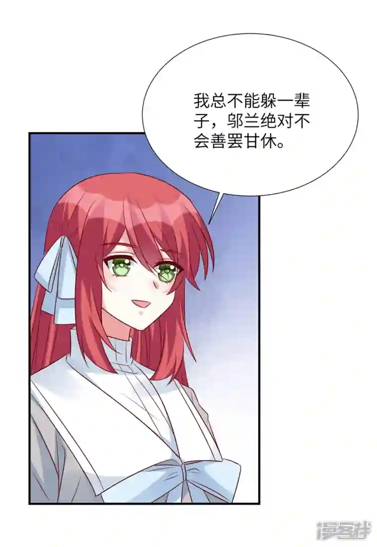 独家占有：姬少的腹黑娇妻第83话 虎落平阳被犬欺