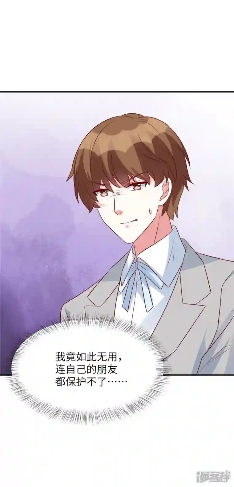 独家占有：姬少的腹黑娇妻第83话 虎落平阳被犬欺