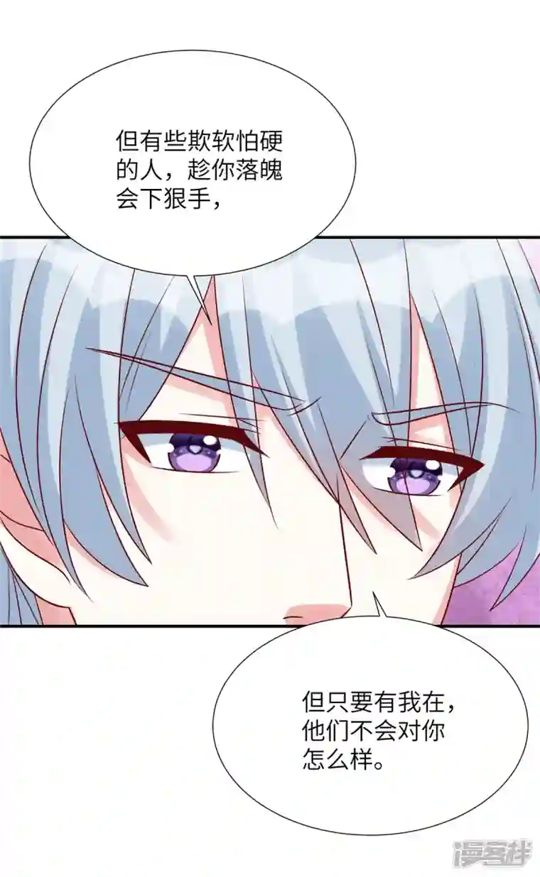 独家占有：姬少的腹黑娇妻第83话 虎落平阳被犬欺