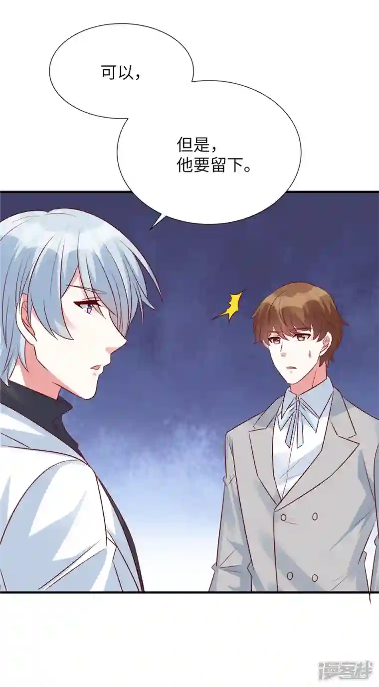 独家占有：姬少的腹黑娇妻第83话 虎落平阳被犬欺